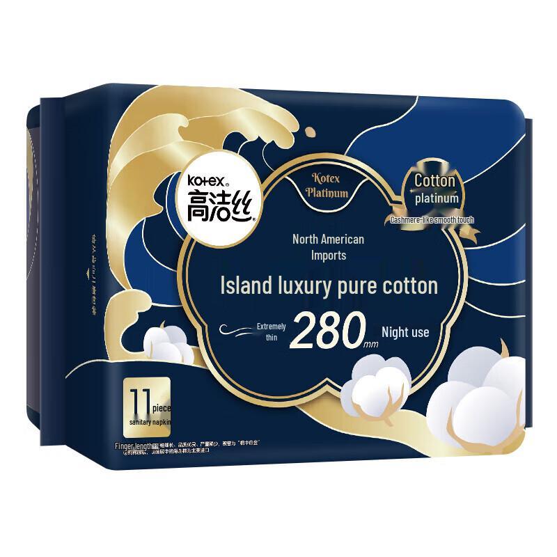 Kotex Island Luxury Cotton Ultra-thin Sanitary Napkins