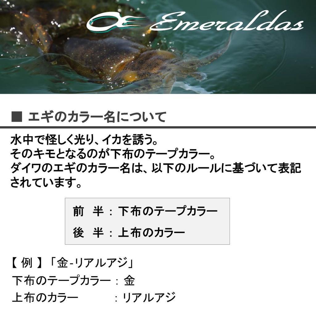 Daiwa Светящаяся приманка Emeraldas Light Egi 1.8, Keimura-Glow-in-the-Dark