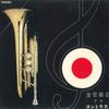 Пластинка LEYLAND VEHICLES BAND, RICHARD EVAN - Contrasts In Brass BBR1008 CHANDOS 1980 UK Классическая б/у