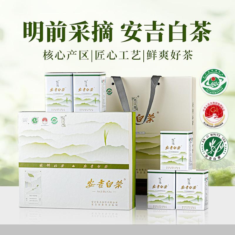 2026 New Tea Mingtou Premium Anji White Tea Gift Box Set 250g Dragon Boat Festival Gift for Elders and Leaders