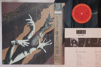 12-дюймовая пластинка ZELDA - Ogon No Jikan 12AH2045 CBS SONY 1986 Япония Оби Японская поп/рок Б/У
