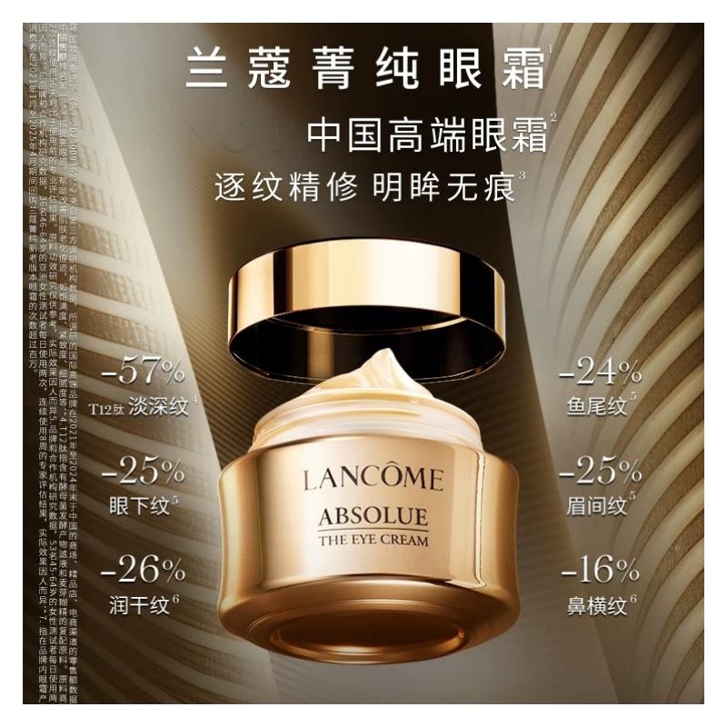 LANCÔME Набор для ухода за кожей Второе поколение Эссенция Jingchun 150 мл + крем для лица (легкая версия) 60 мл + крем для глаз 20 мл без подарочной коробки в подарочном пакете