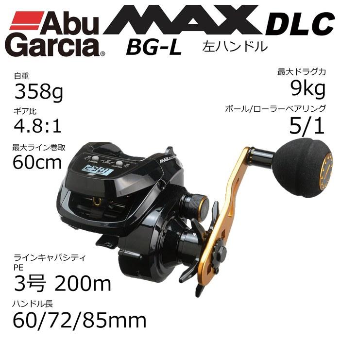 AbuGarcia MAX DLC BG-L Digital Line Counter Reel Left Handed, Deep Spool, Power Handle Black, 3-200m, 4.8:1 Gear Ratio