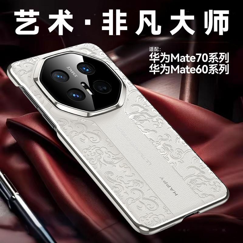 Premium Full Coverage Phone Case Mate 70 Pro RS Porsche Design 60 Shockproof With Cloud Dragon