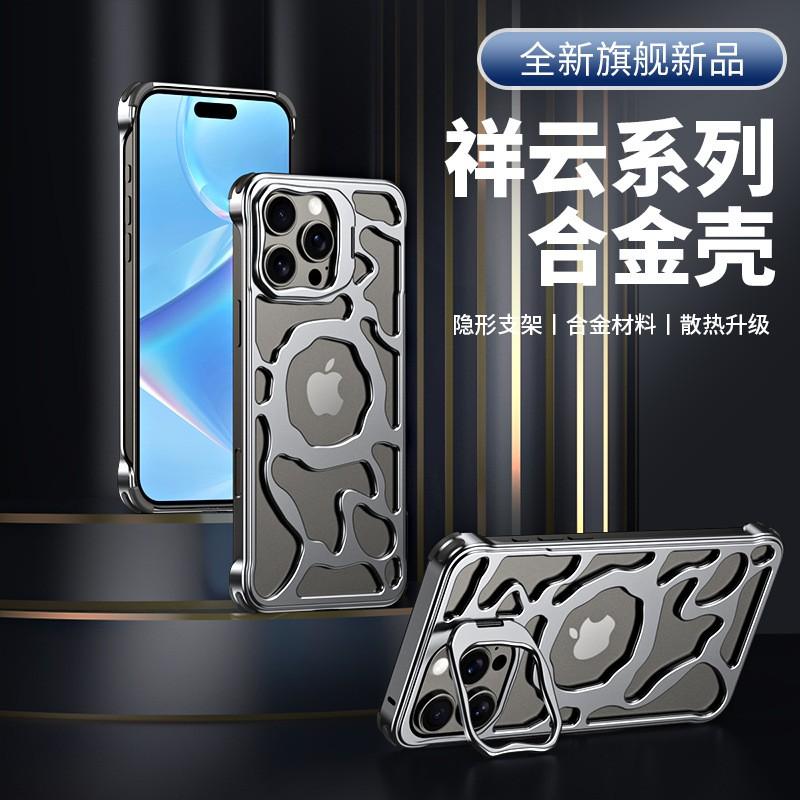 Aluminum Phone Case With Magnetic Mount Ventilated Design IPhone 17 Pro Max 16 15 14 Series