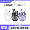 Huawei Беспроводные наушники FreeBuds 6