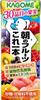 Kagome Morning Fruit One Bottle X 24 X 2 Boxes Total 48 Bottles [2CS] (200ml Bottles)