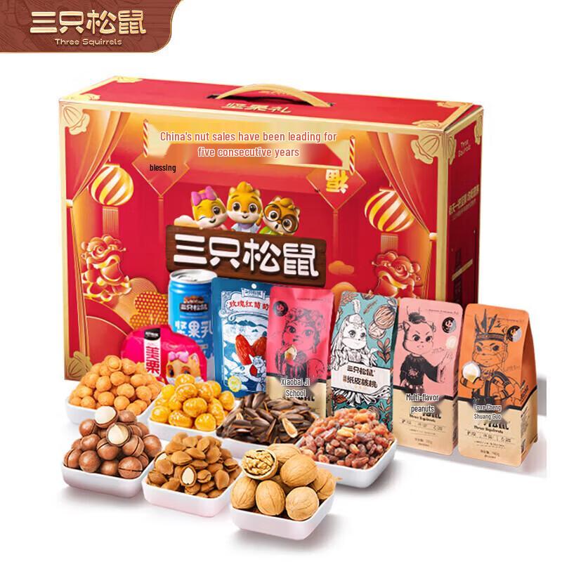 Three Squirrels Premium Nut & Dried Fruit Gift Box