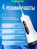 Портативный белый ирригатор для полости рта/зубов
