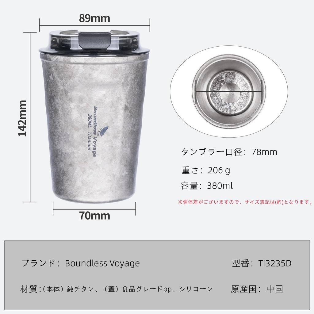 Boundless Voyage Titanium Vacuum 380ml Stylish with Car Coffee for Home and Office Outdoor Ti3235D Tumbler, Insulated, Capacity, Lid, Airtight,