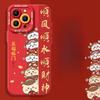 Jiyiwa God of Wealth Is Suitable for Apple 16 Mobile Phone Case 14 Protective Case 12iphone15promax Anti-fall 13mini