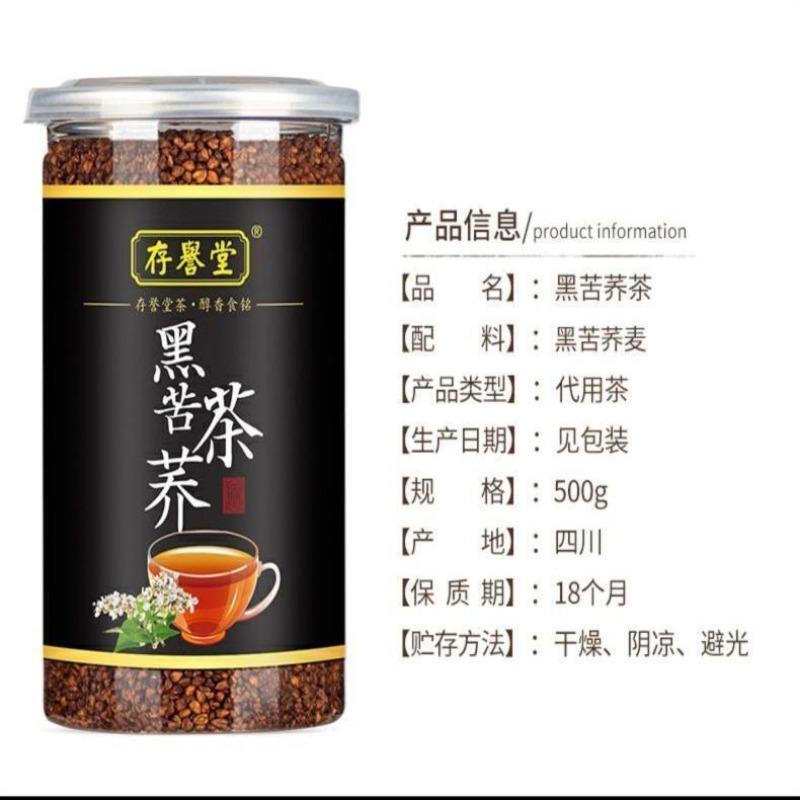 Black Buckwheat Tea Buckwheat with Toasty Flavor Herbal Caffeine Free 500g