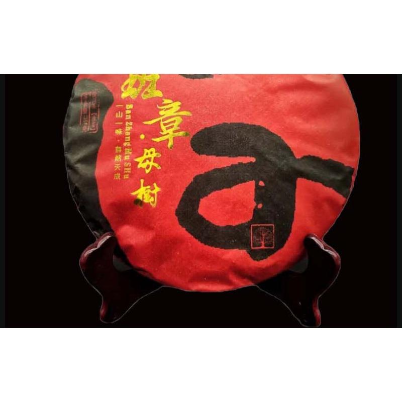 Юньнаньский пуэр Banzhang Mother Tree First Spring Pu'er Raw Tea 357g Cake Tea