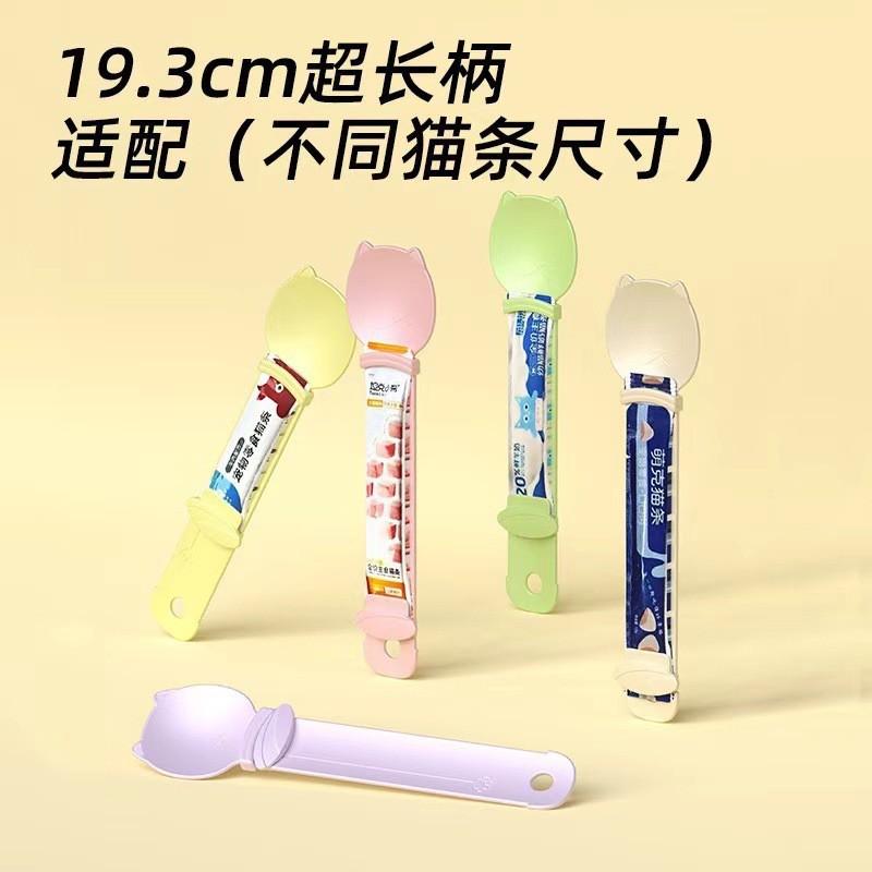 Cat Treat Dispenser Spoon Wet Food Paste Squeeze Feeder Tool - PP Material Lightweight Multi-Color Options