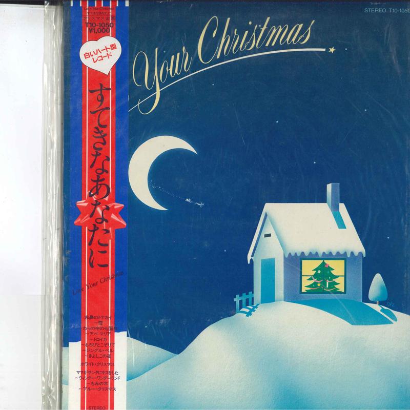 10-дюймовая пластинка VARIOUS - Love Your Christmas T101050 TOSHIBA 1982 Япония Оби Поп Б/У