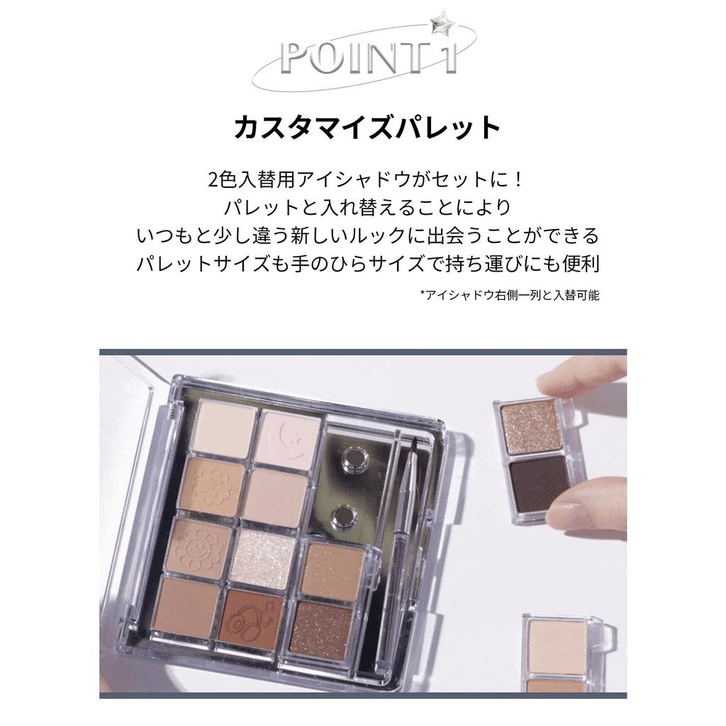 ETUDE My Best Tone Eye Palette Bargaining Palette with and Matte and Customizable [Etude Official] IE, Angel/Multi-Color Glitter, Shimmer, Eyeshadows,