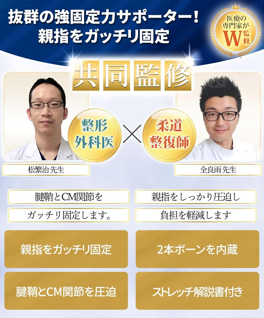 Подставка для большого пальца Chefal Подставка для большого пальца Подставка для большого пальца от доктора и дзюдо. Крепкая фиксированная подставка с 2 ручками для левого и правого пальцев.