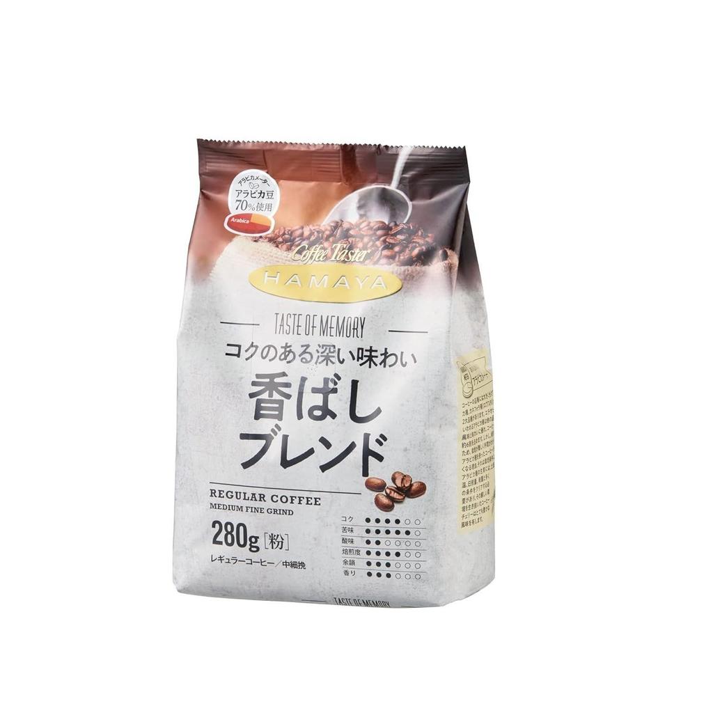 Hamaya Rich Flavor Roasted Blend (Powder) 280g