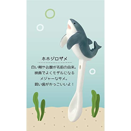 Decor Corporation Runrun Marin Marine Spoon Great White Shark Size: Approx. W2.5 D4.5 H10.6 MG-79594