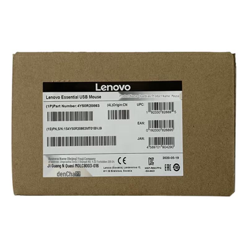Lenovo Wired Optical Mouse