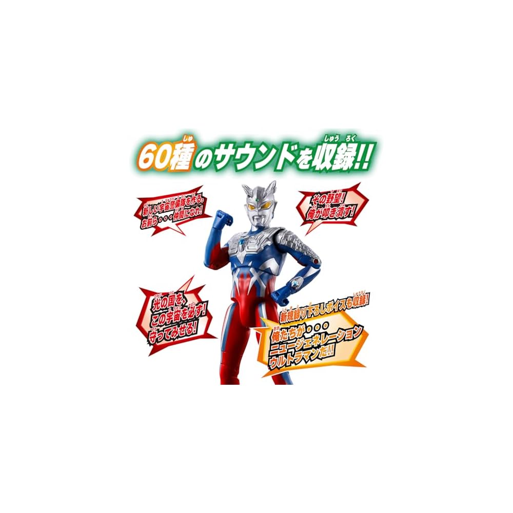 Фигурка Ультрамена Зеро Bandai Sound Action со звуковыми эффектами и шарнирными соединениями