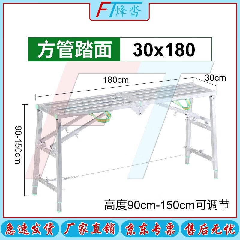 Fengta Foldable Adjustable Work Platform Trestle