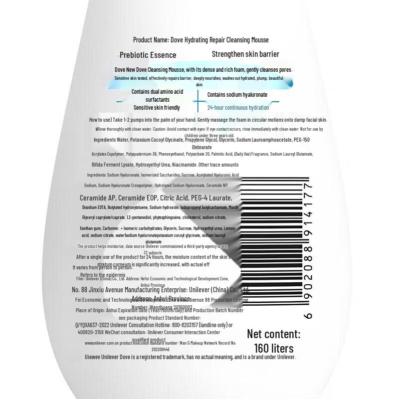 Dove Moisturizing Facial Cleansing Mousse