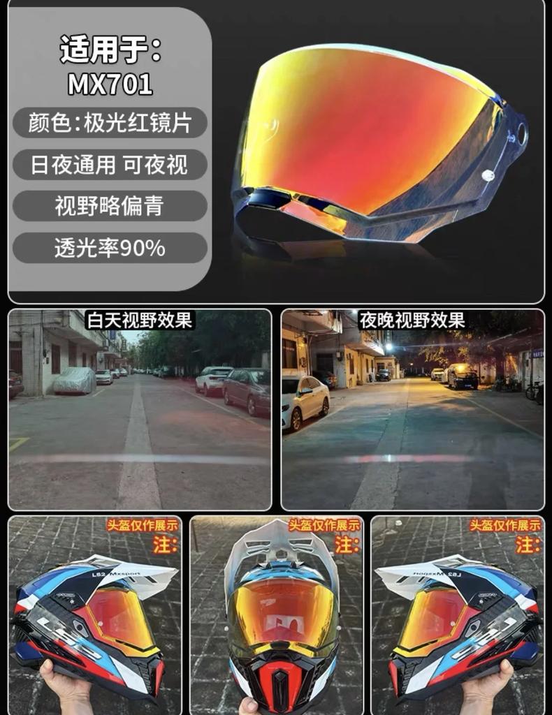 For LS2 MX701 EXPLORER C Motocross Detachable Rally Off-road Motorcyle Helmet Original Replacement Visors Extra Shield Lens