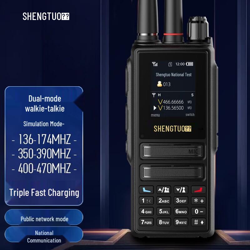 SHENGTUO MTP-860Pro Двухрежимная рация дальнего действия (Китайская версия)