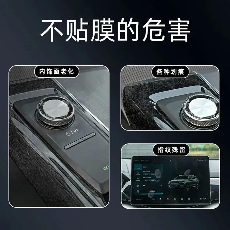 Для Geely Atlas L /X/PRO НАВИГАЦИЯ Центральная консоль Автомобильная пленка Аксессуары для интерьера TPU Прозрачные пластики Защитная пленка