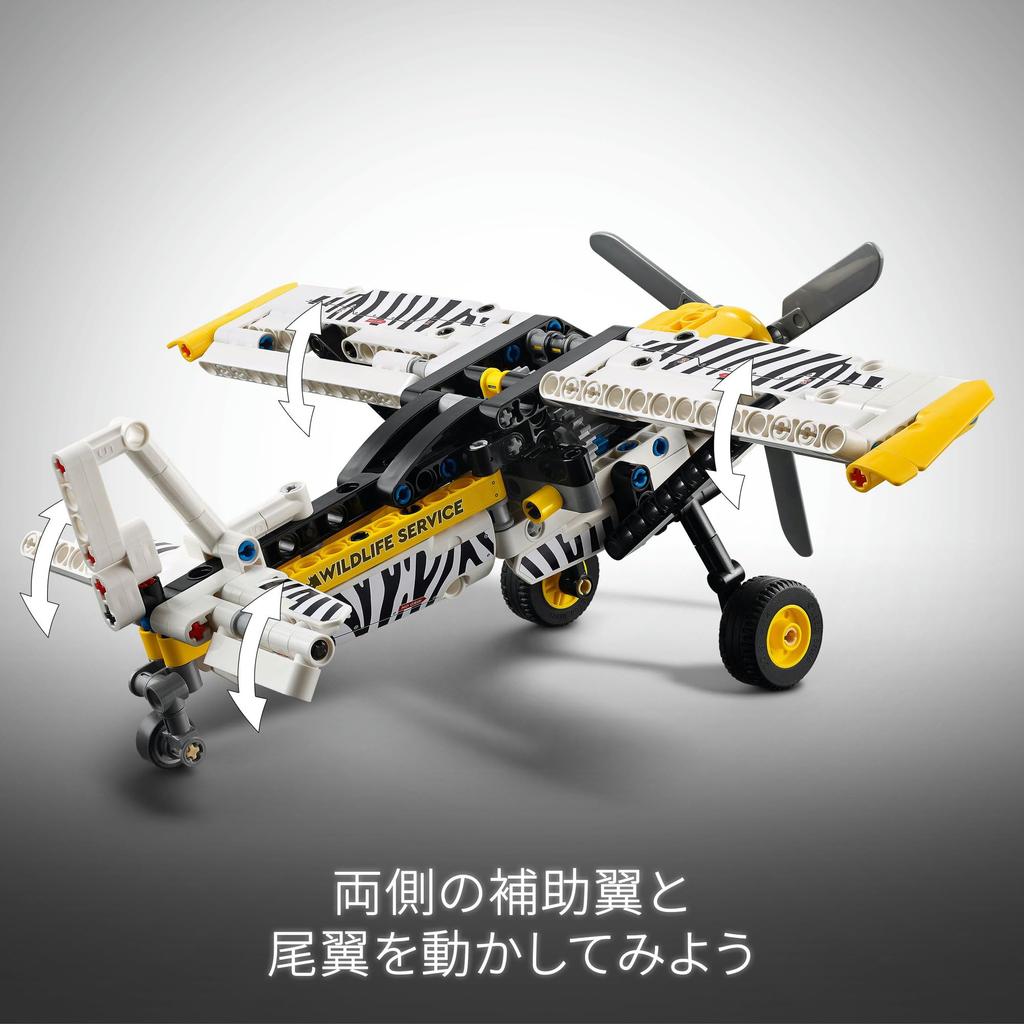 LEGO Technic Маленький игрушечный винтовой самолет 8910 Транспортное средство Самолет Дирижабль 42198