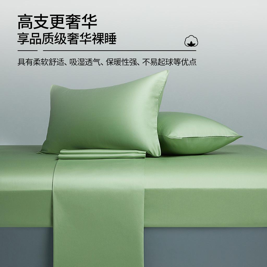 60 Count Long Staple Cotton 4-Piece Bedding Set
