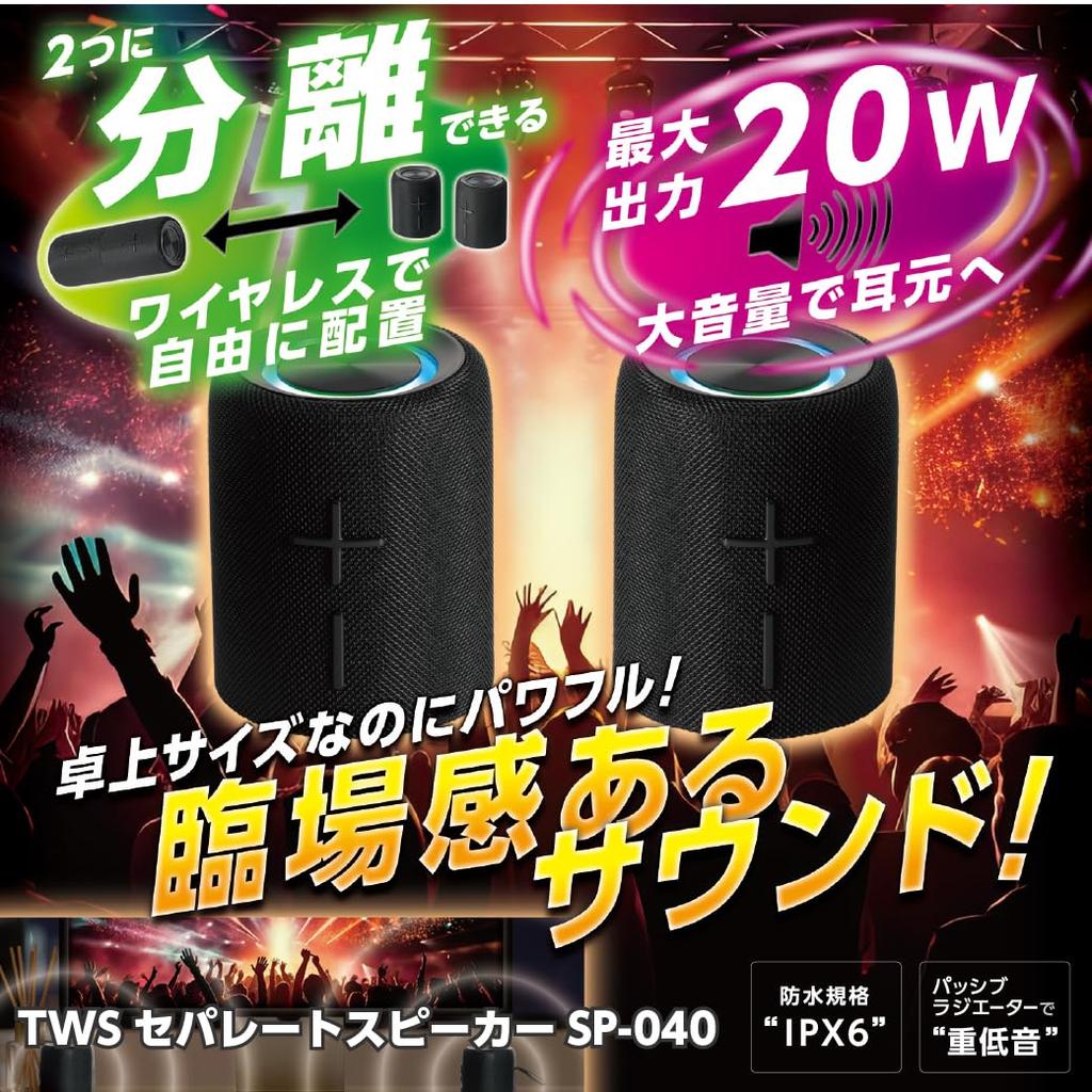 LITHON TWS separate speaker Enjoy stereo music with one unit Compact size but maximum output 20W Loud volume Powerful Waterproof standard IPX6 USB