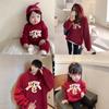 High-End Fleece-Lined Embroidered Family Sweatshirt: Stylish Parent-Child Outfit for Mother, Son, and Daughter