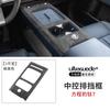 For Equation Leopard Titanium 7 Central Control Panel Protection Suede Anti-slip Cup Holder Mat Interior Decoration Accessories
