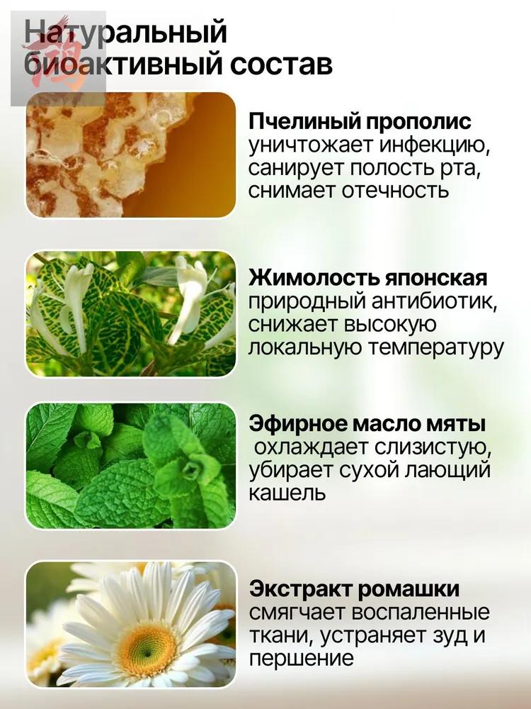 Throat spray with propolis and chamomile, for sore throat, cold flu, antibacterial antiseptic