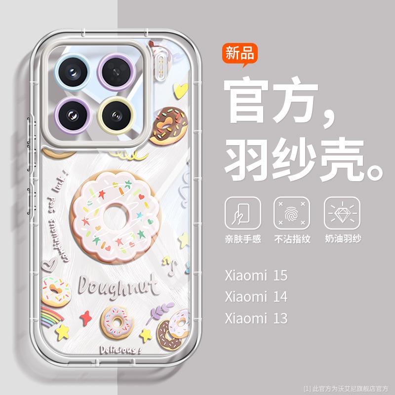 Чехол 'Пончик' для мобильного телефона Xiaomi Mi 15pro, девчачье сердце 14, легкая роскошь, бриллиантовая цепочка 13pro, подушка безопасности, защита от падения 15ul