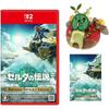 Легенда о Зельде: Слезы Королевства Nintendo Switch 2 Edition - Switch 2 и Плюшевый Таби Колог ...