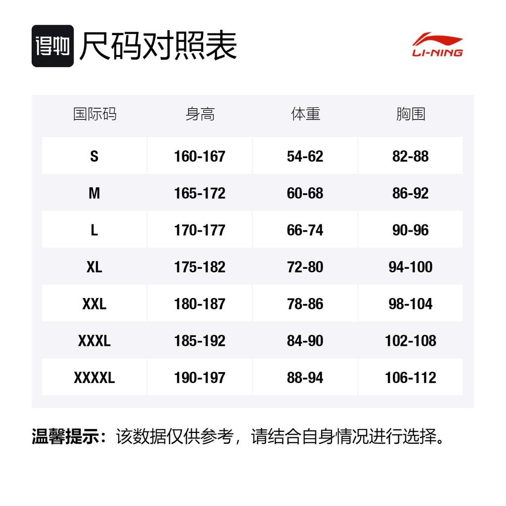 Футболки Li Ning Унисекс С круглым вырезом Умеренные Другие AHSP707-4