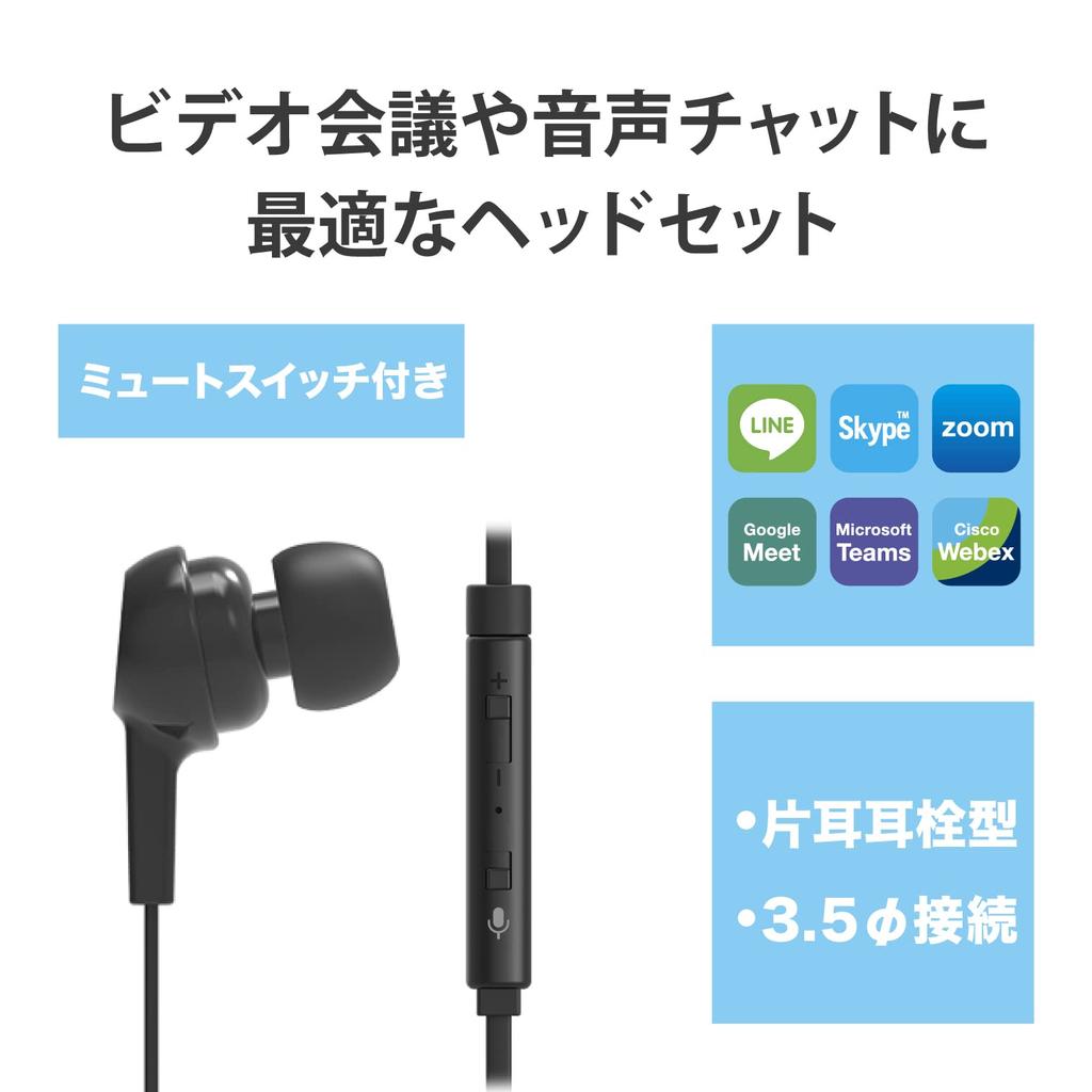 Elecom Проводная гарнитура Наушник Микрофон 4-контактный Монофонический с 4-контактным переходным кабелем Черный 3,5 мм HS-EP18TBK