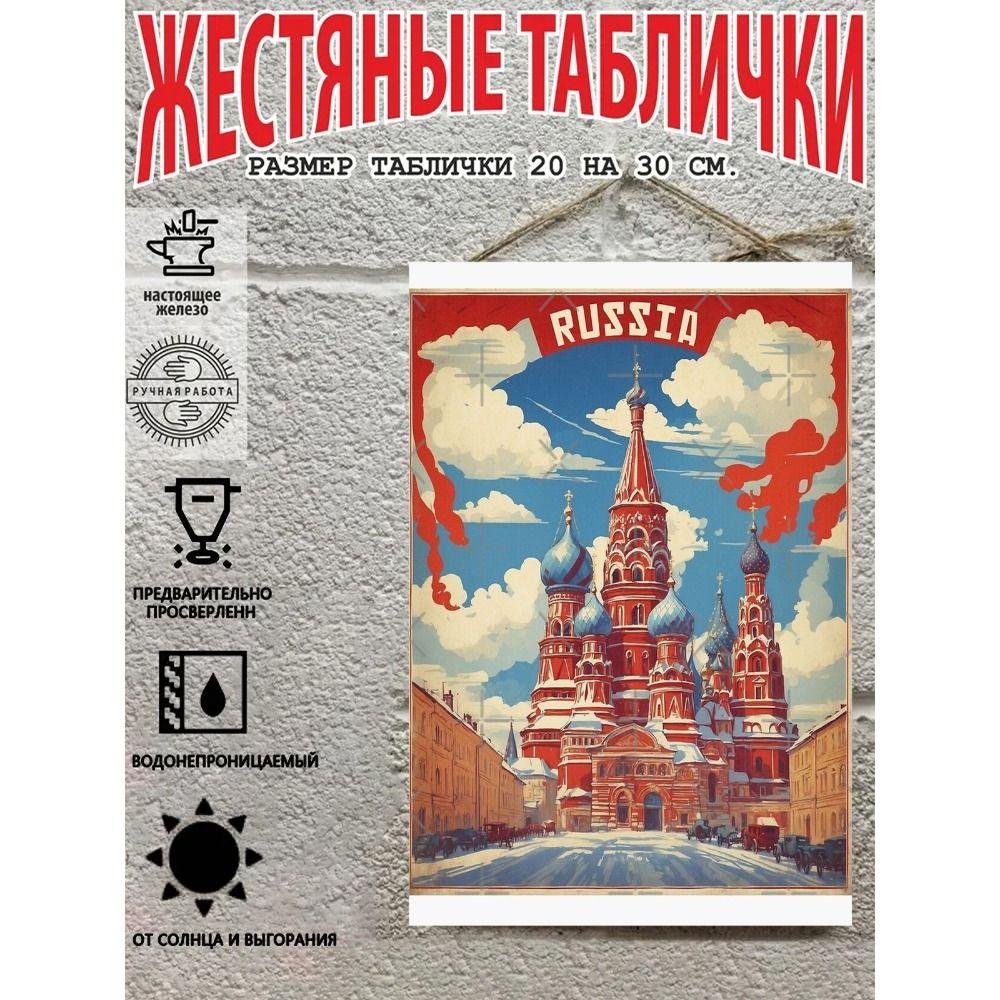 Металлический настенный плакат Декоративная печать 20x30 см Декор комнаты