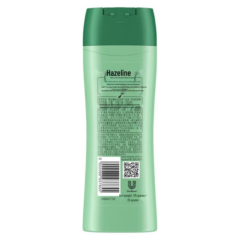 Hazeline Blackening & Nourishing Anti-Dandruff Shampoo