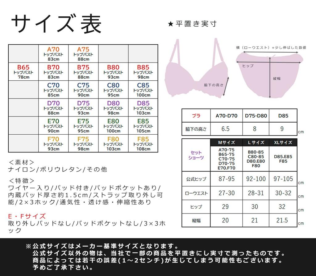 Laurea Core Core Black B80 Bra and Panty Bra and Panty Underwear Panty and Bra Underwear Set for Women In Their Adjustment Bra Erotic Cute Underwear