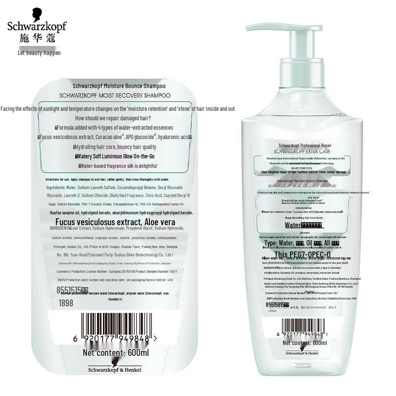 Schwarzkopf Water-Light Bouncy Shampoo