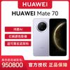Huawei Смартфон Mate 70 HarmonyOS с ИИ (Китайская версия)