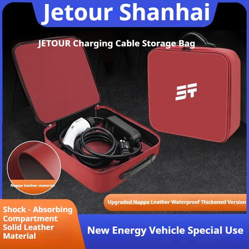 Подходит для Jetour Shanhai L6 L9 T2 Автомобильный багажник Коробка для хранения зарядного пистолета Портативное украшение интерьера