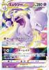 Pokemon Card Game S12a Mewtwo VSTAR Super Triple High Class Pack VSTAR Universe 051/172 (RRR Rare)