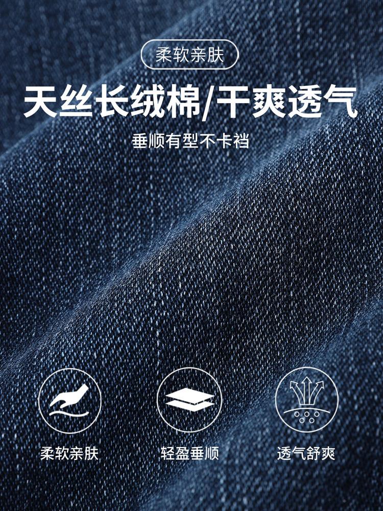 Men's Elastic Jeans