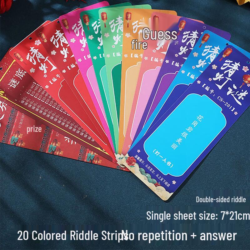Mid-Autumn Festival Lantern Riddle Cards