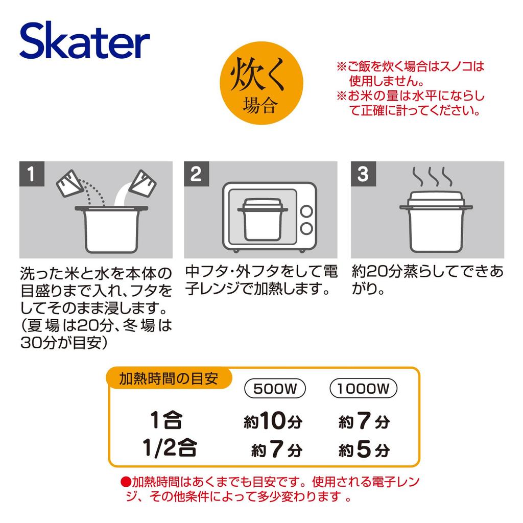 Микроволновая рисоварка Skater, рисоварка на 1 чашку с крылом для сушки, 640 мл, Rilakkuma UDG1